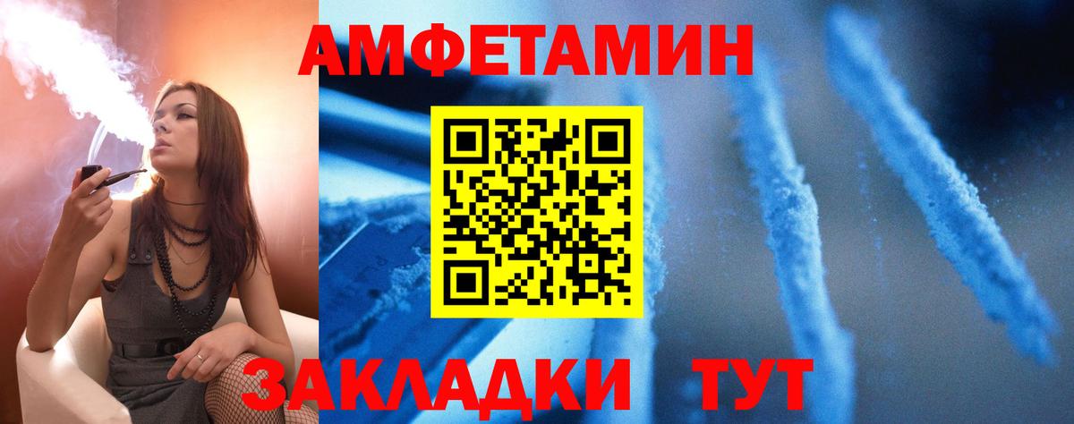 АМФЕТАМИН Розовый Йошкар-Ола