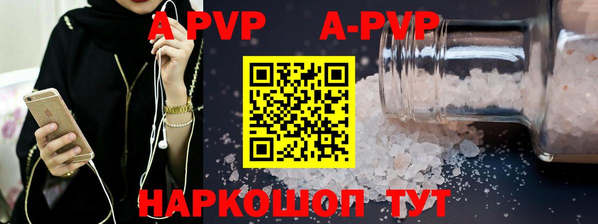 Йошкар-Ола  Альфа ПВП крисы CK  Вход с VPN  А ПВП  Alfa_PVP кристаллы 