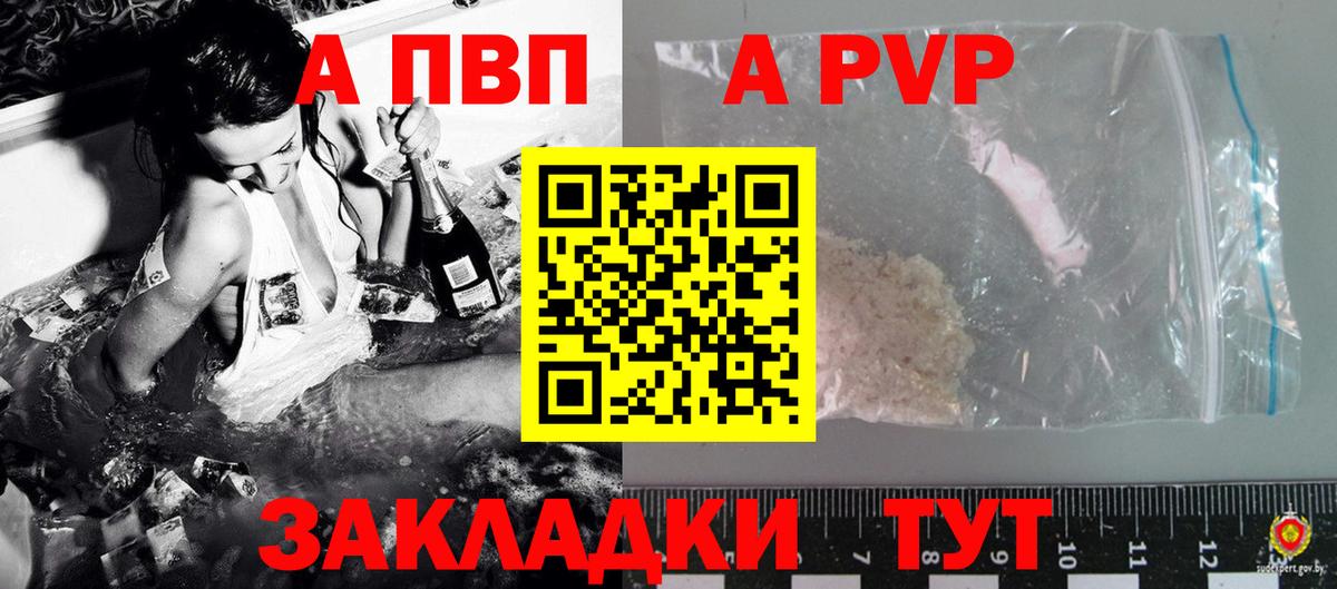 Alfa_PVP Crystall Йошкар-Ола