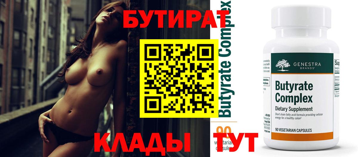 БУТИРАТ GHB Йошкар-Ола