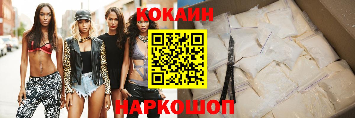 COCAIN Боливия  КОКАИН  Йошкар-Ола  Вход с VPN  Кокаин 98% 