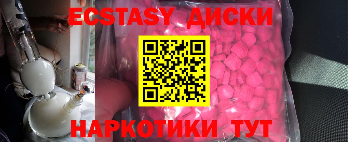 Йошкар-Ола  ЭКСТАЗИ 280мг  Экстази XTC  ЭКСТАЗИ  Вход с VPN 