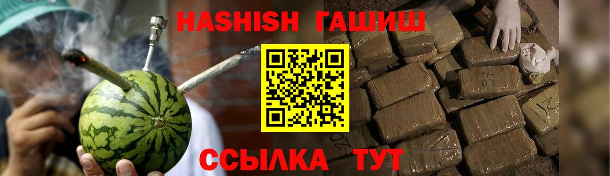 ГАШ hashish  купить закладку  Йошкар-Ола  Вход с VPN 
