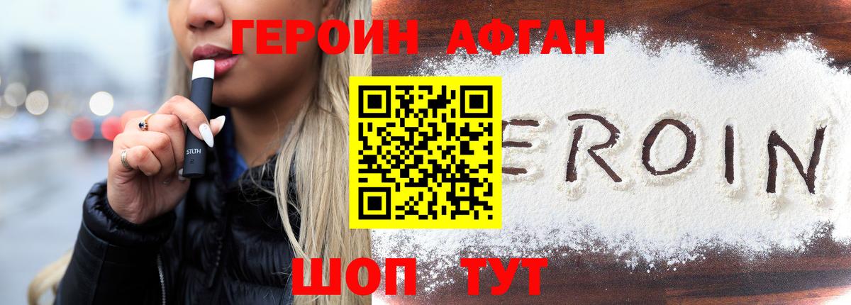 Героин  Вход с VPN  Йошкар-Ола  Героин Heroin 