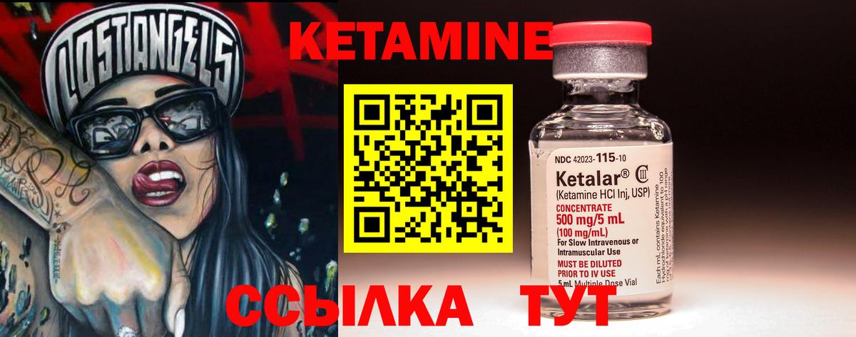 КЕТАМИН VHQ  Вход с VPN  площадка Telegram  Кетамин VHQ  Йошкар-Ола 