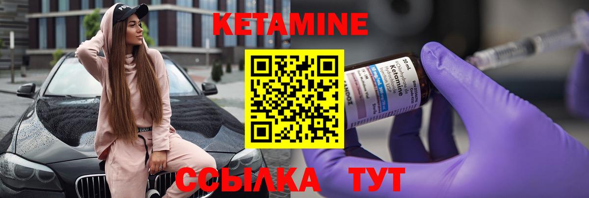 КЕТАМИН VHQ Йошкар-Ола