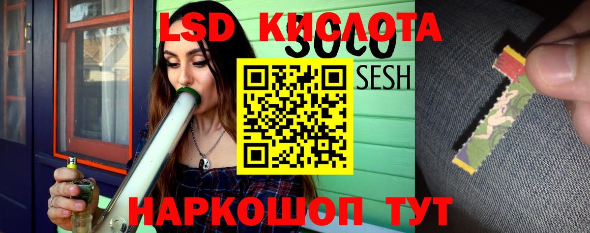 МЕГА ССЫЛКА  Вход с VPN  Йошкар-Ола  Лсд 25 экстази кислота 