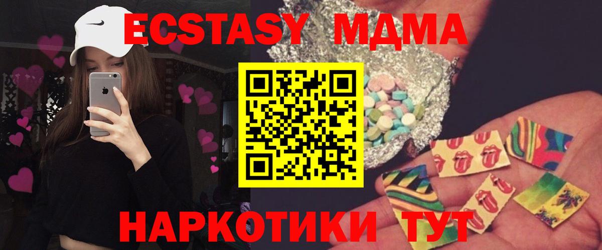 Йошкар-Ола  MDMA молли  Вход с VPN  MDMA кристаллы 