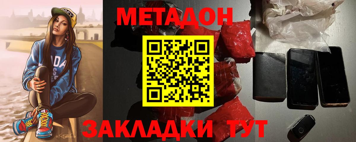 Метадон белоснежный  Вход с VPN  Йошкар-Ола  Метадон белоснежный 